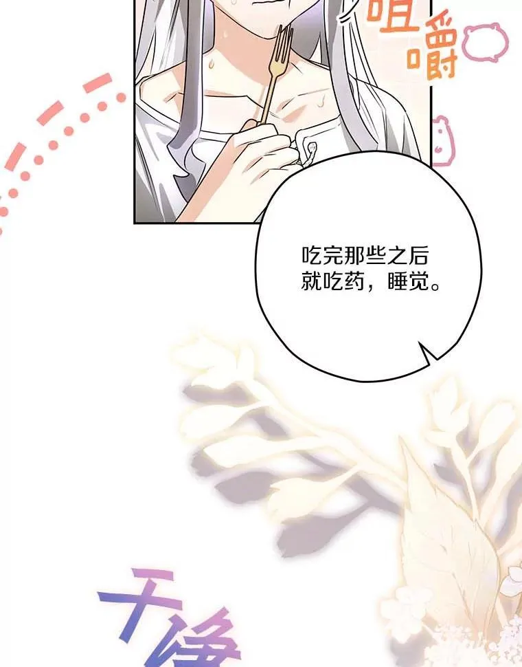 101.彻夜看护 第60页