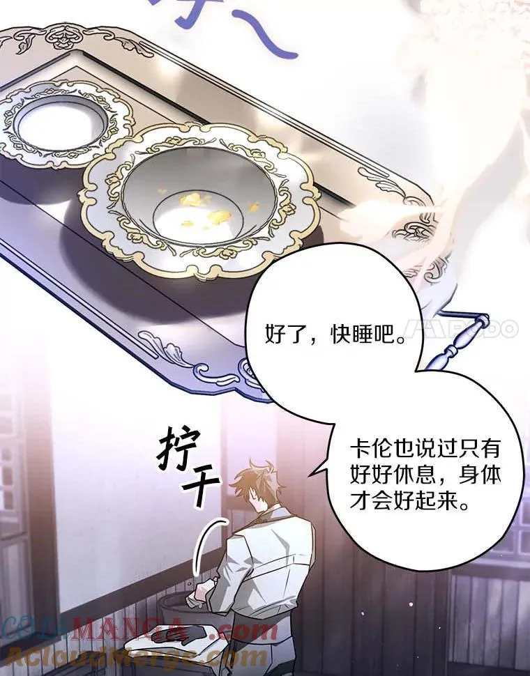 101.彻夜看护 第61页