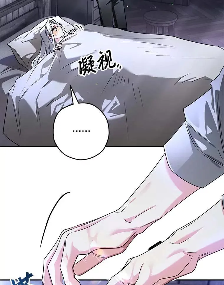 101.彻夜看护 第62页