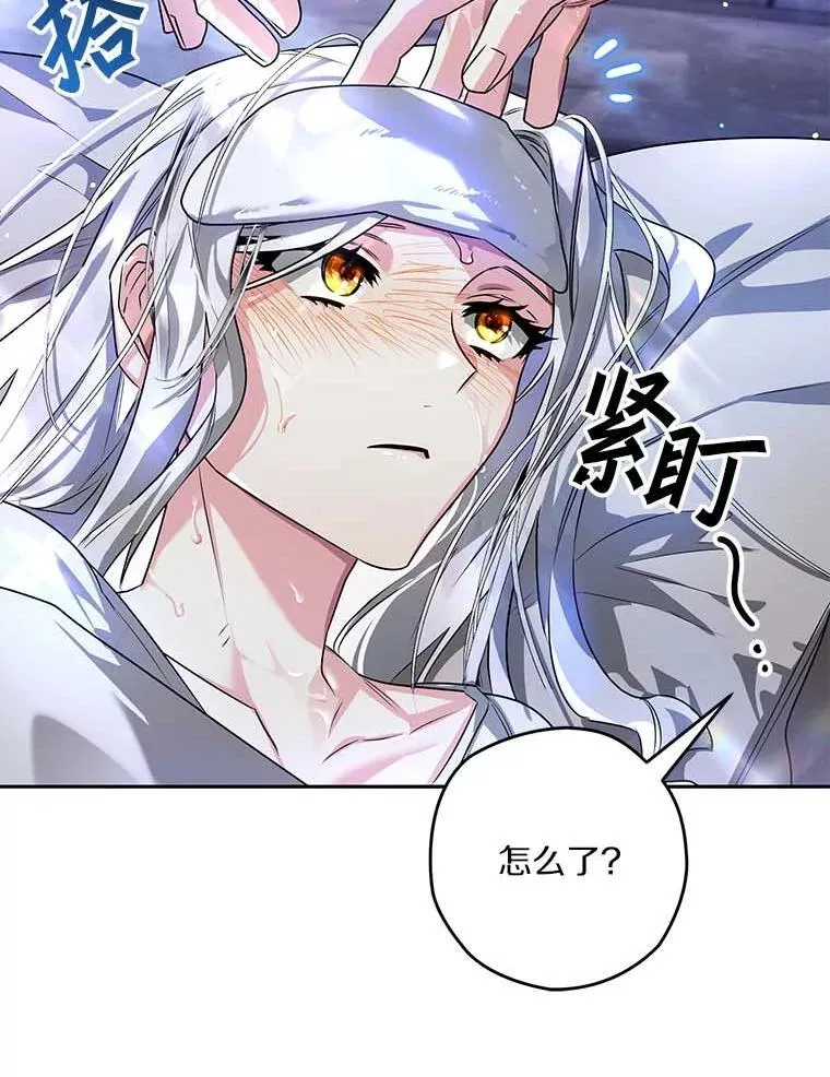 101.彻夜看护 第63页