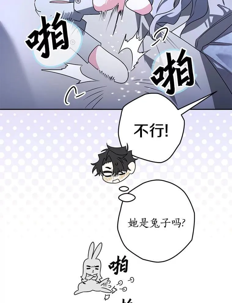 101.彻夜看护 第66页