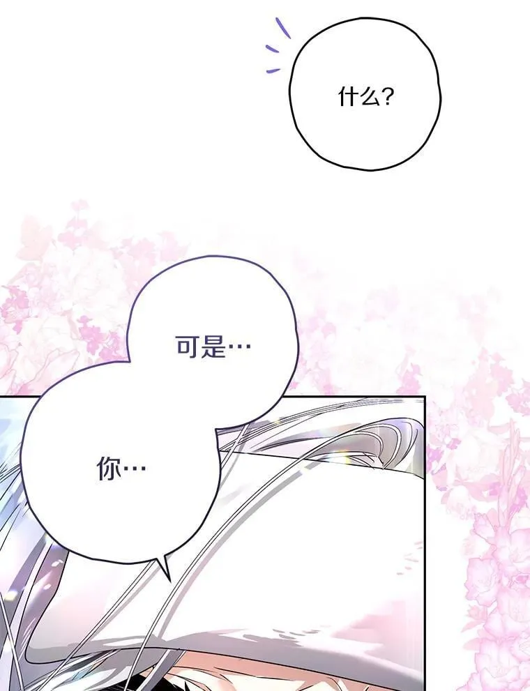 101.彻夜看护 第70页