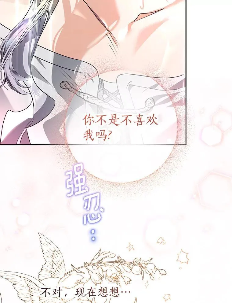 101.彻夜看护 第72页