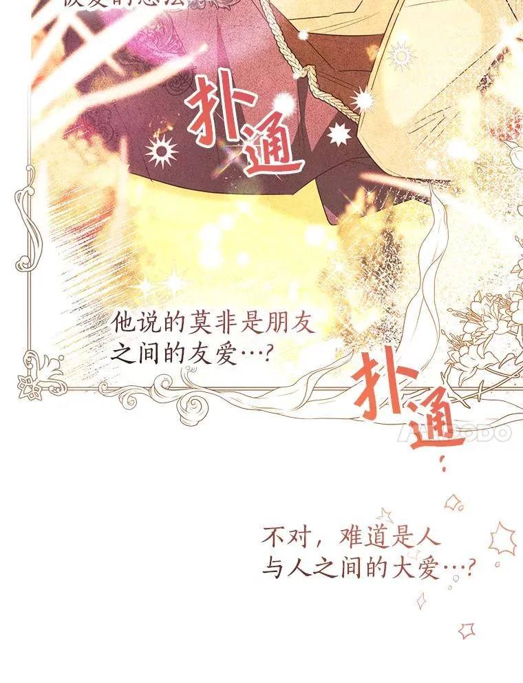 101.彻夜看护 第74页