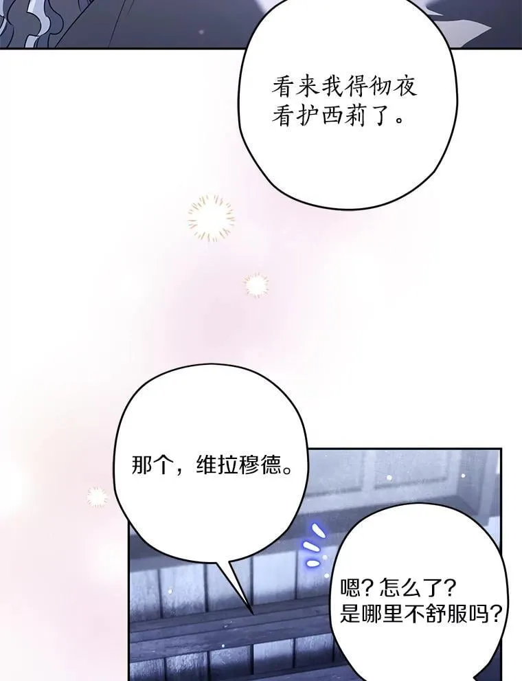 101.彻夜看护 第79页