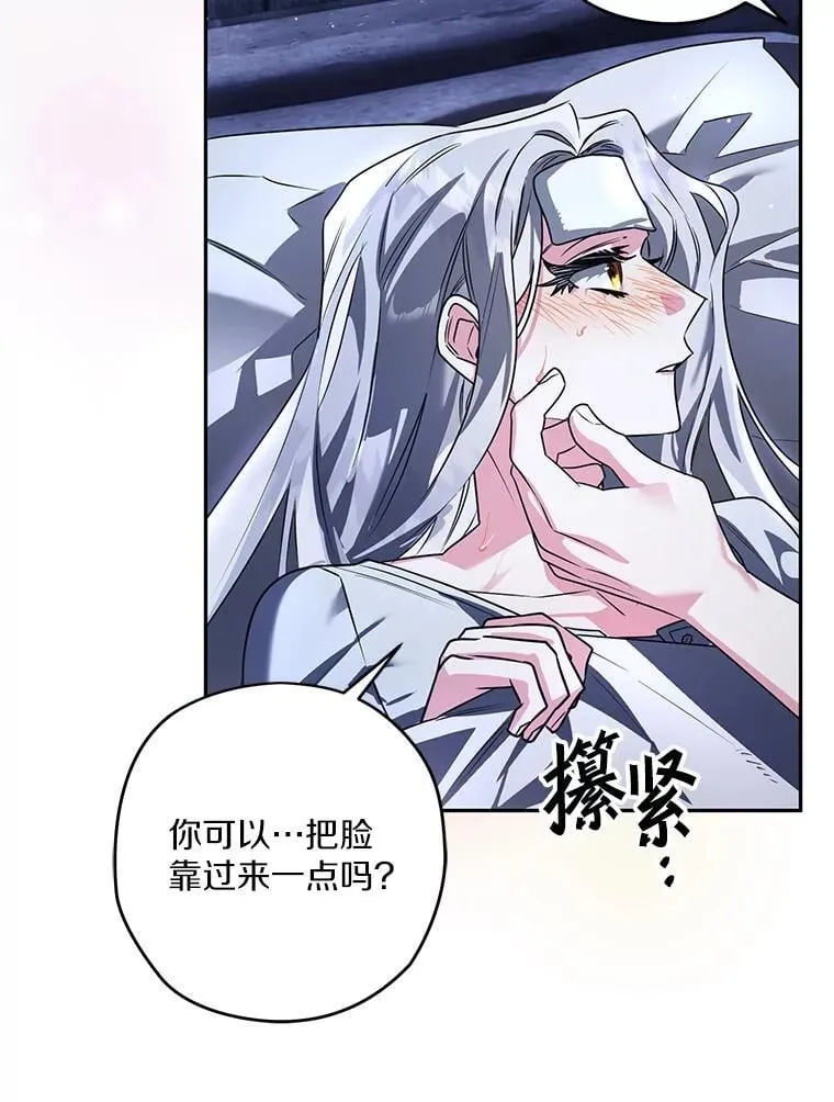 101.彻夜看护 第80页