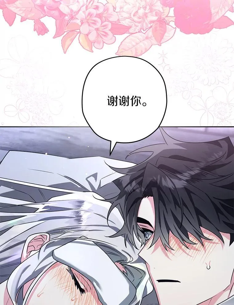 101.彻夜看护 第83页