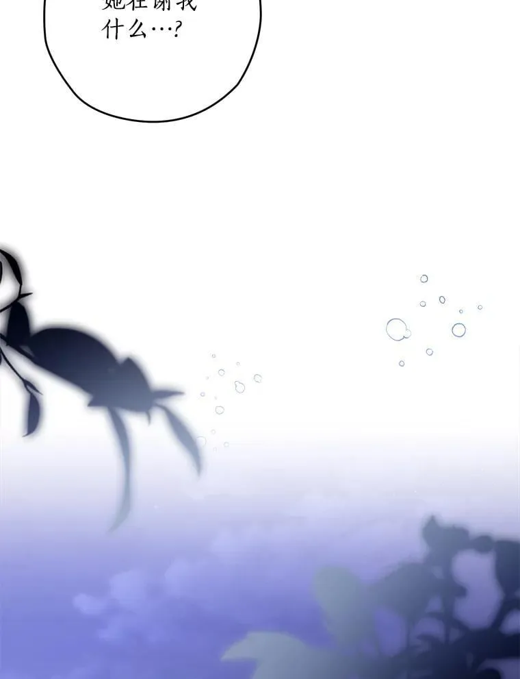 101.彻夜看护 第86页
