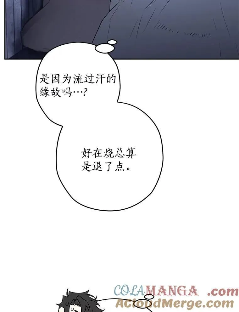101.彻夜看护 第89页