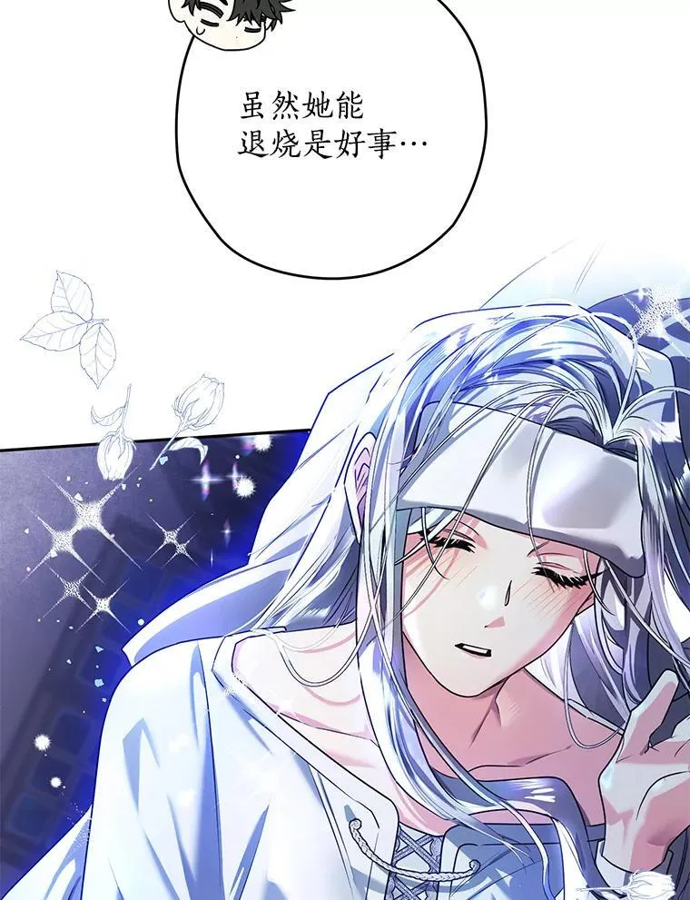 101.彻夜看护 第90页