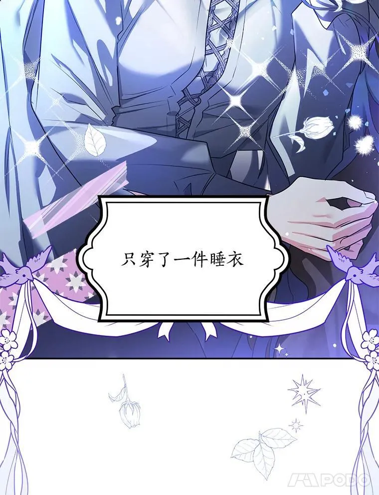 101.彻夜看护 第91页