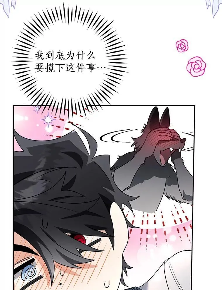 101.彻夜看护 第92页