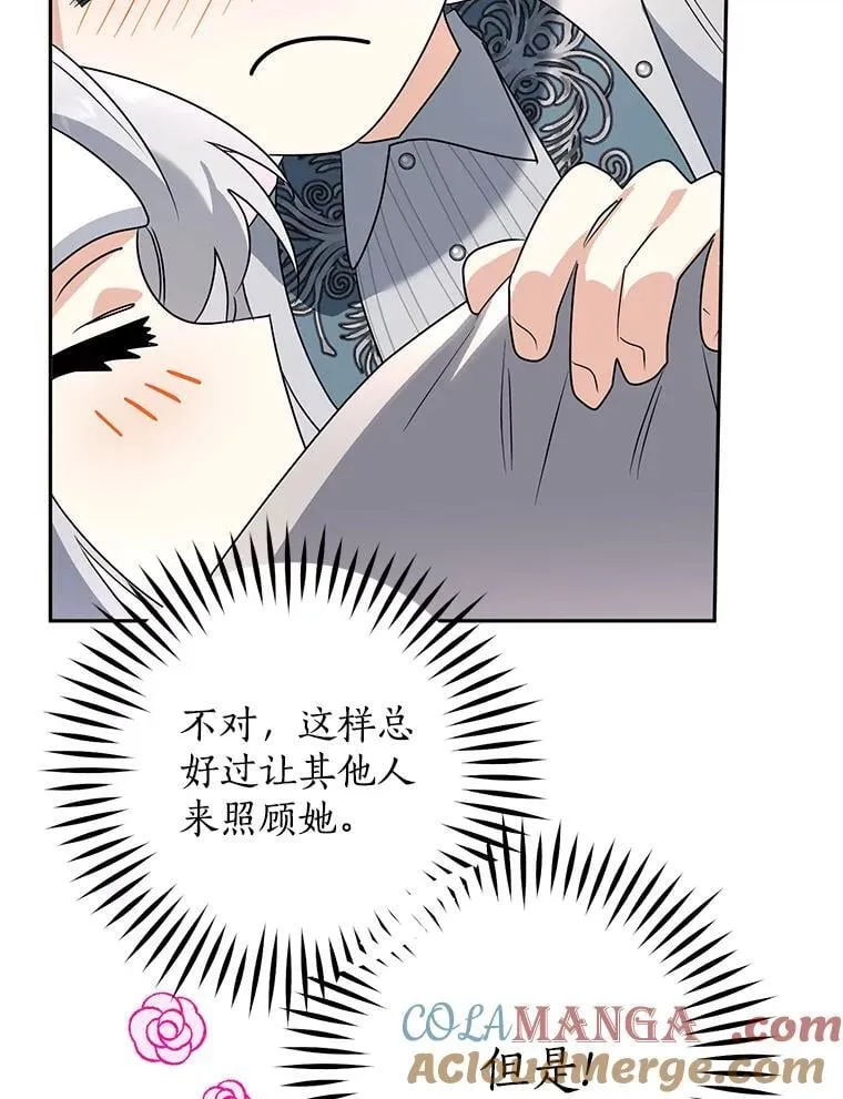 101.彻夜看护 第93页