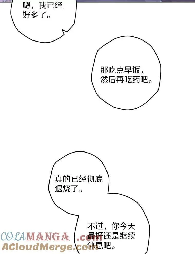 101.彻夜看护 第109页