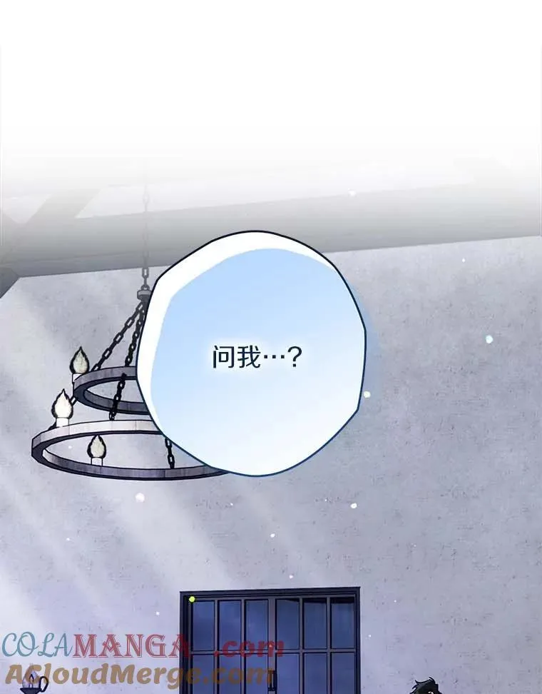 102.秘密通道 第5页