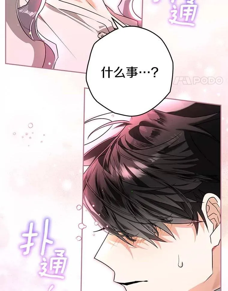 102.秘密通道 第8页