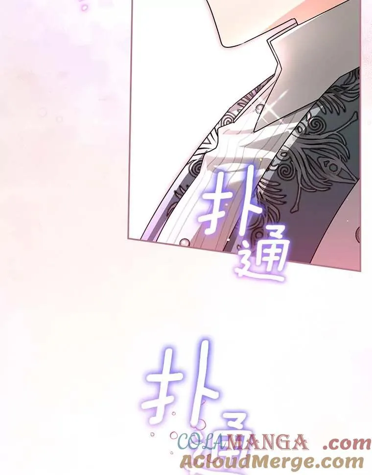 102.秘密通道 第9页