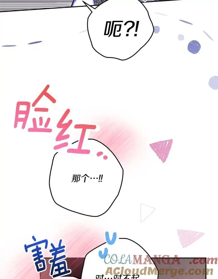 102.秘密通道 第13页