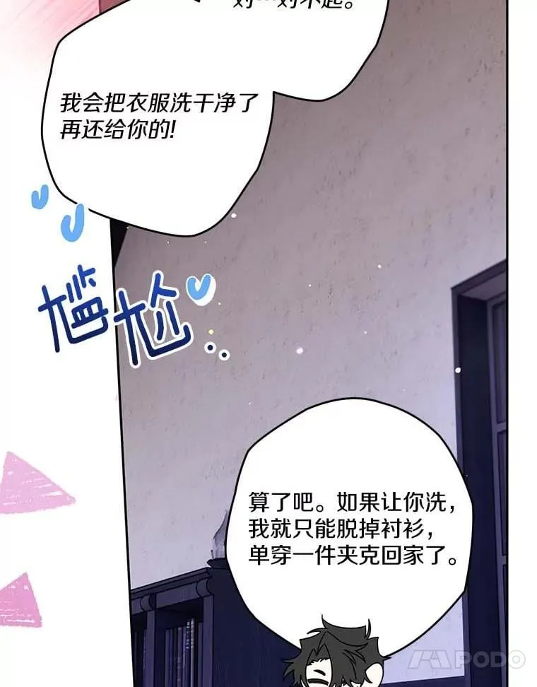 102.秘密通道 第14页