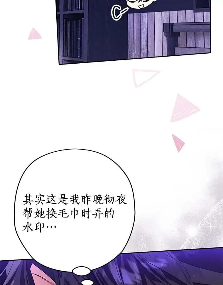 102.秘密通道 第15页