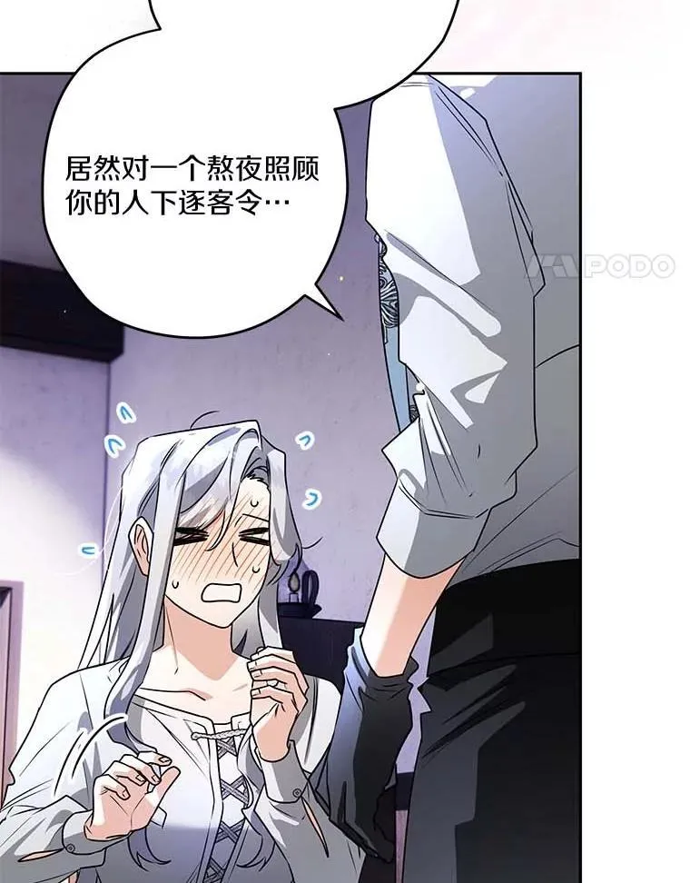 102.秘密通道 第18页