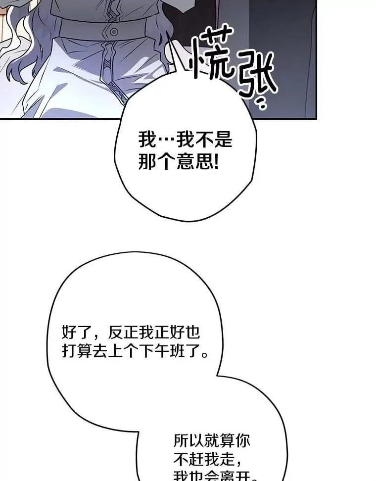 102.秘密通道 第19页
