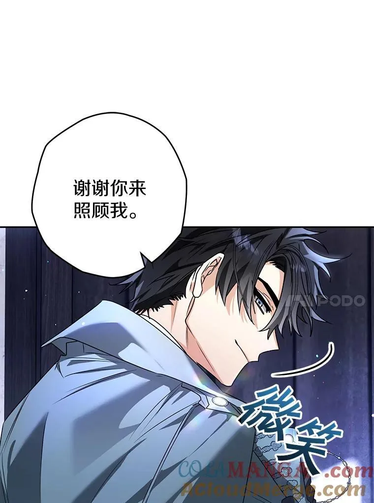102.秘密通道 第21页