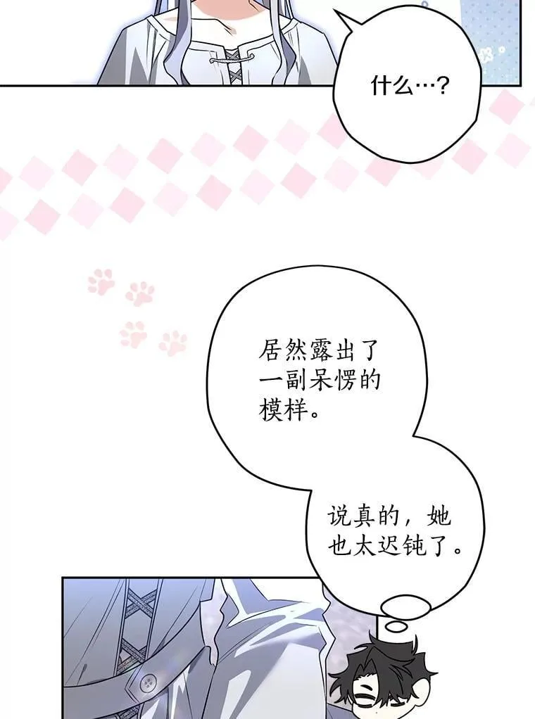 102.秘密通道 第23页