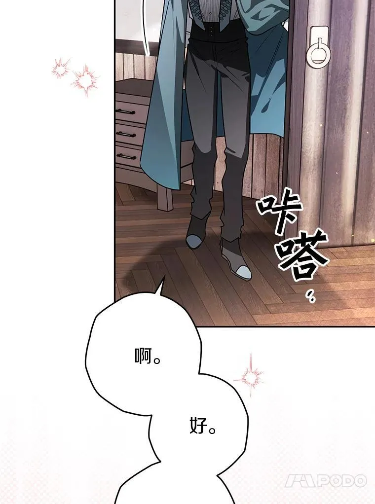 102.秘密通道 第27页