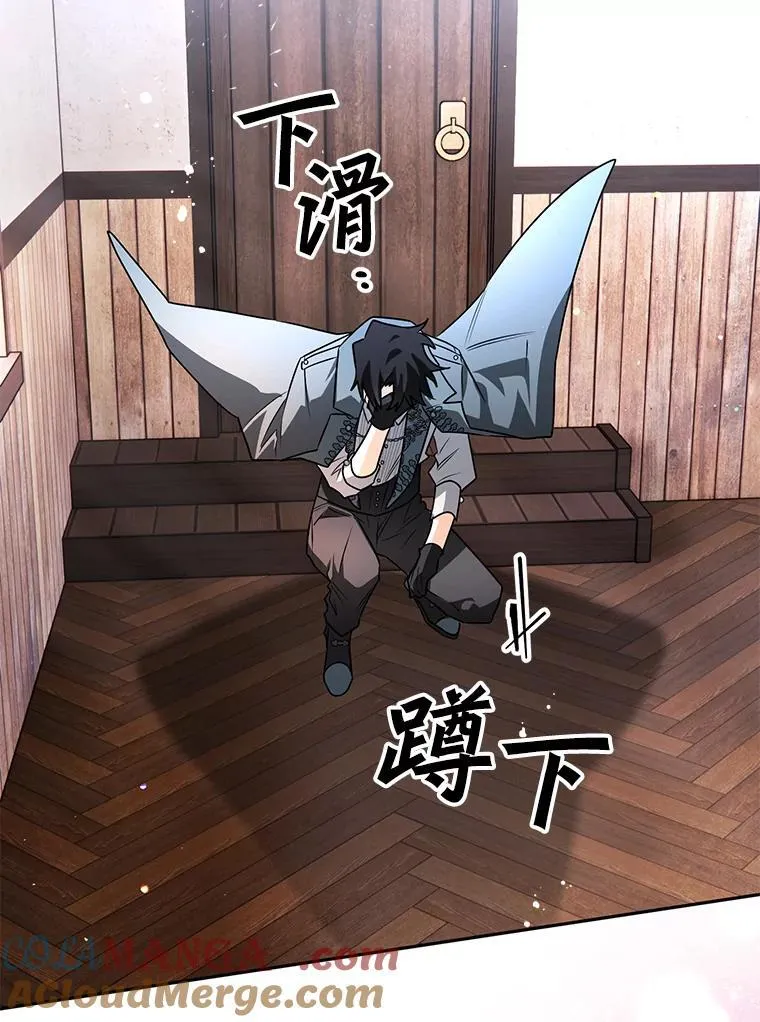 102.秘密通道 第29页