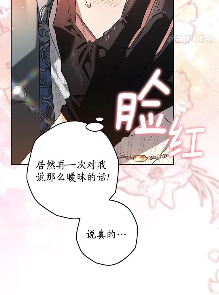 102.秘密通道 第31页