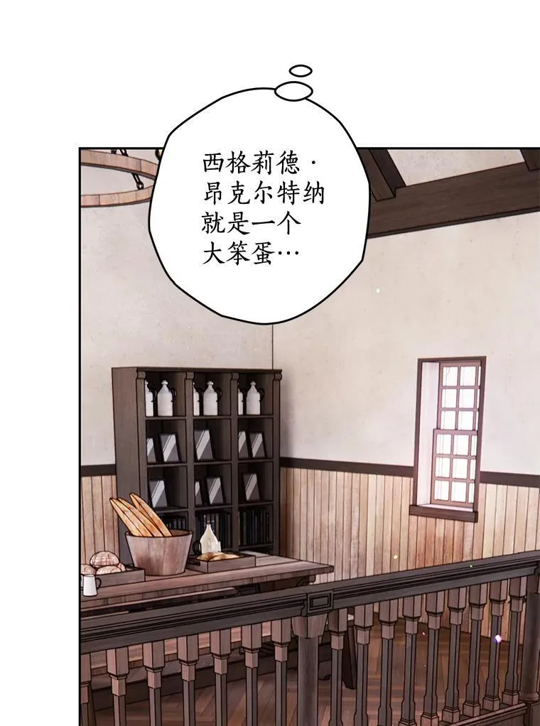 102.秘密通道 第32页