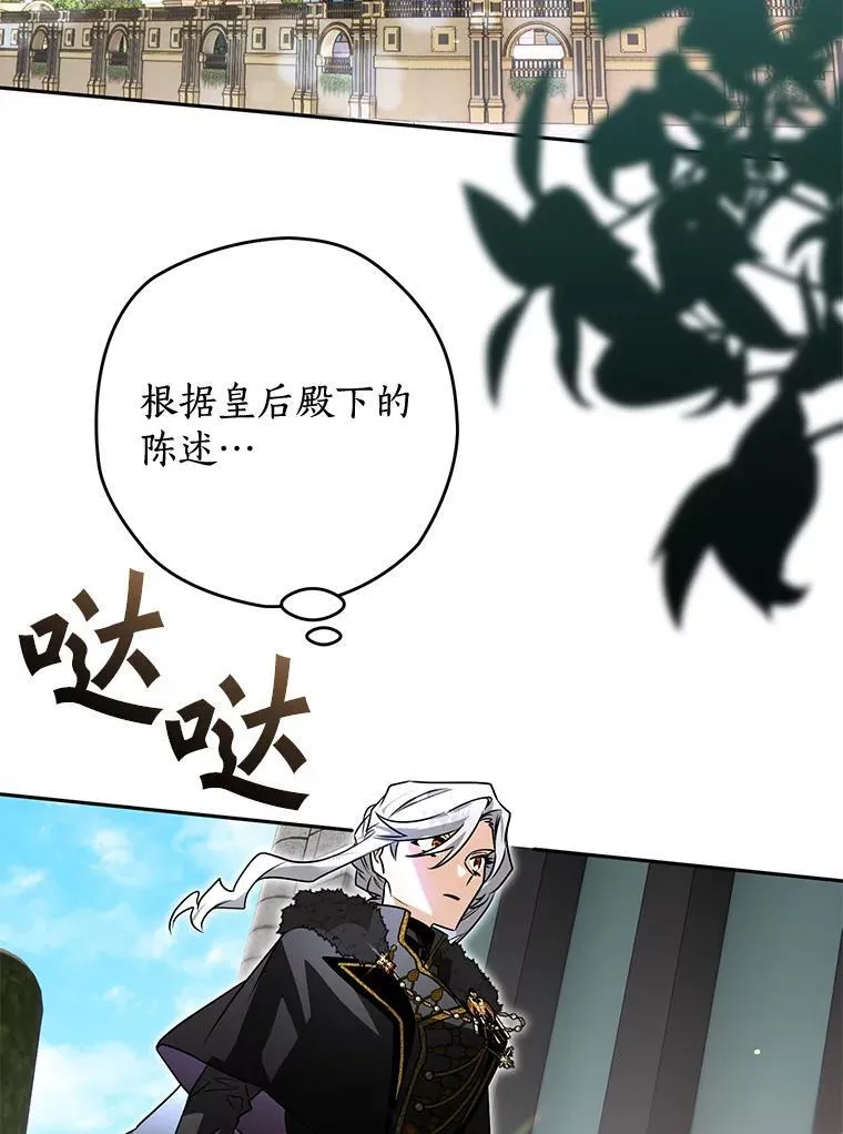 102.秘密通道 第36页