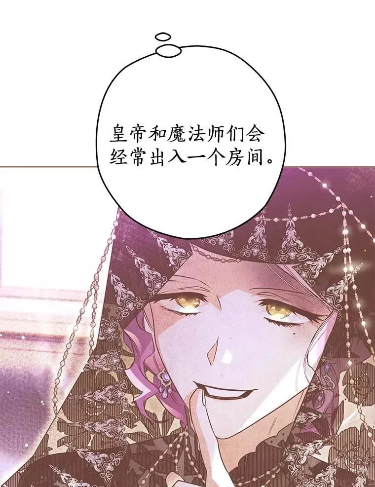 102.秘密通道 第38页