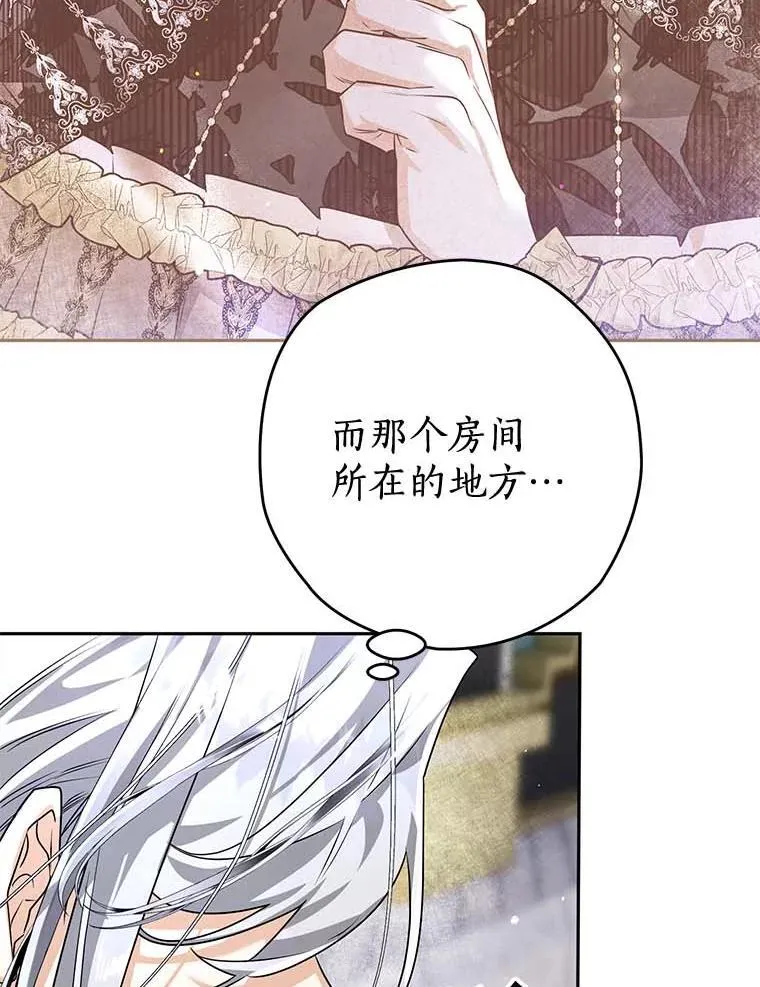 102.秘密通道 第39页