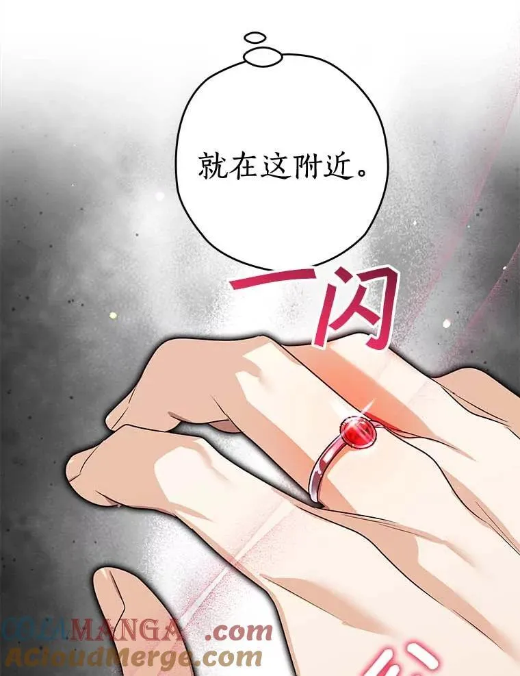 102.秘密通道 第41页