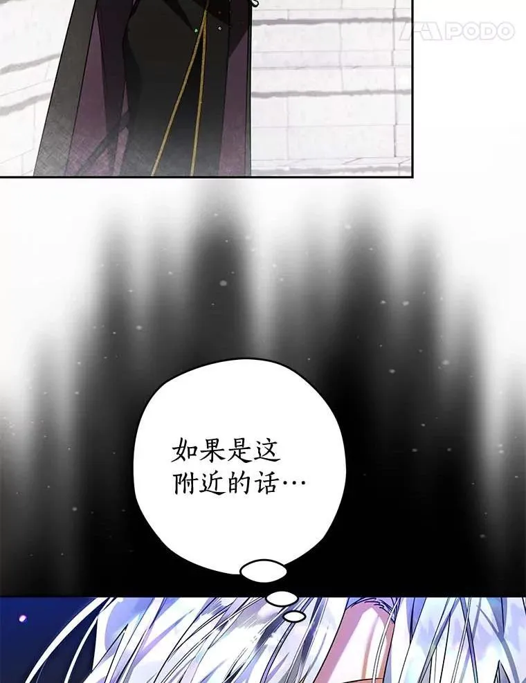 102.秘密通道 第44页
