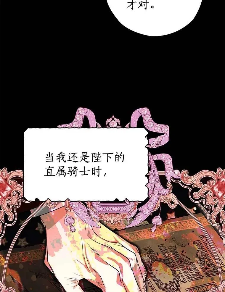 102.秘密通道 第46页