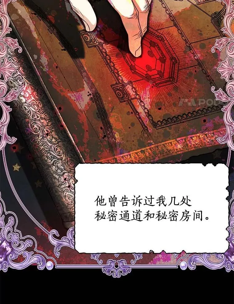 102.秘密通道 第47页