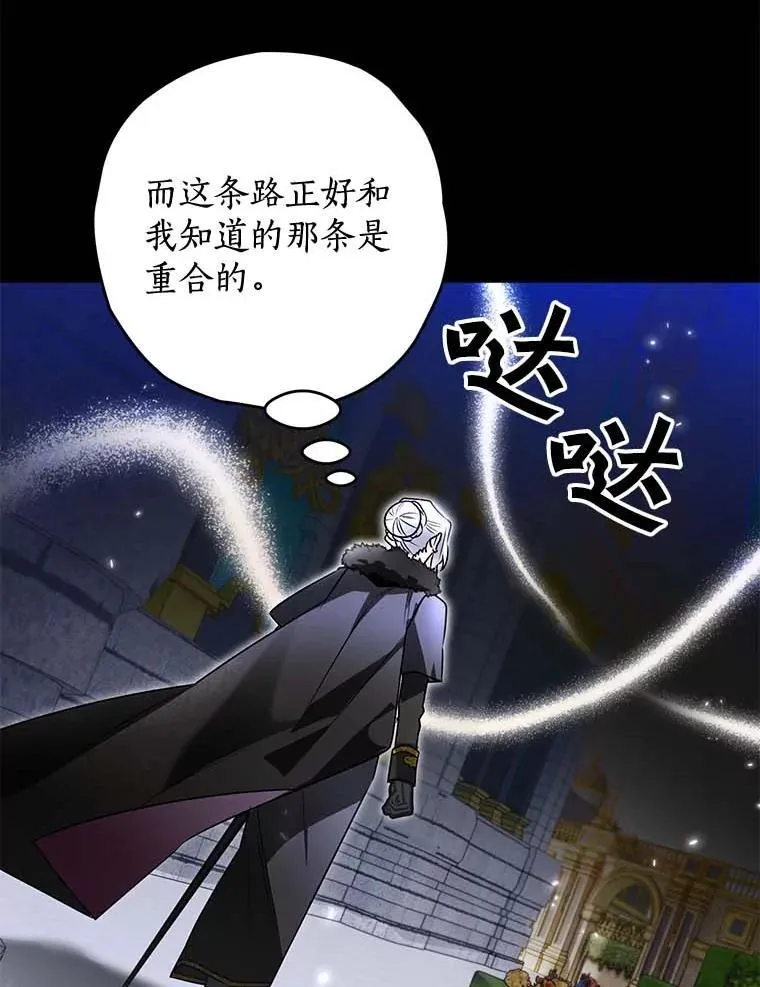 102.秘密通道 第48页