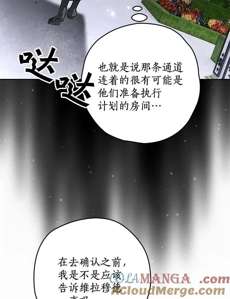102.秘密通道 第49页