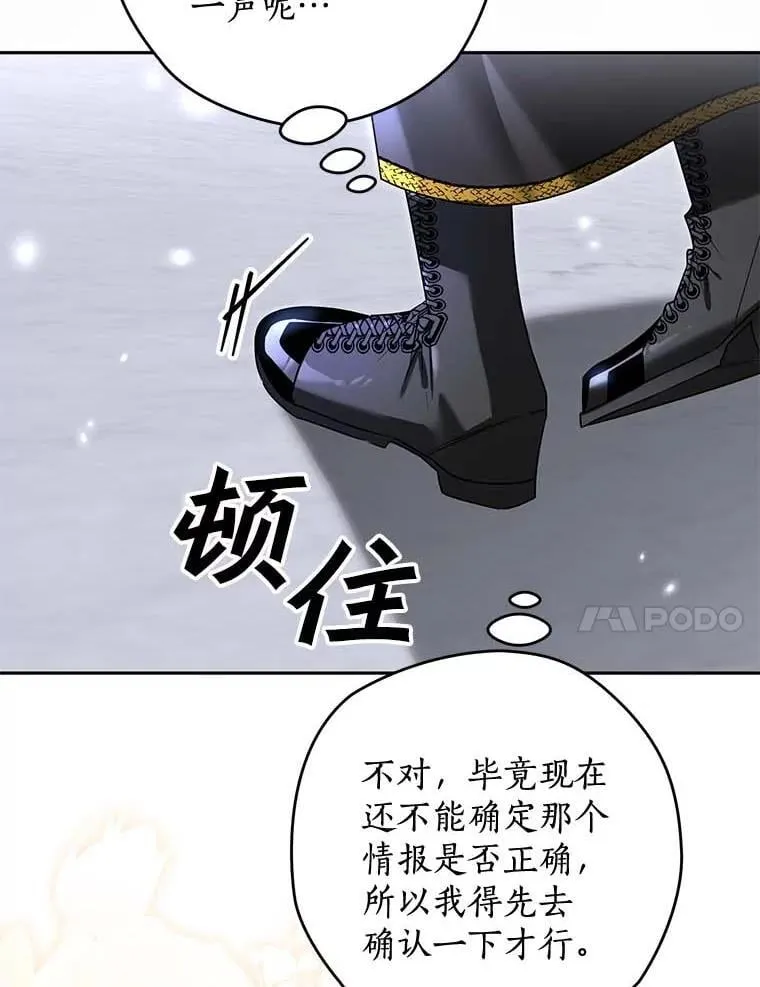 102.秘密通道 第50页