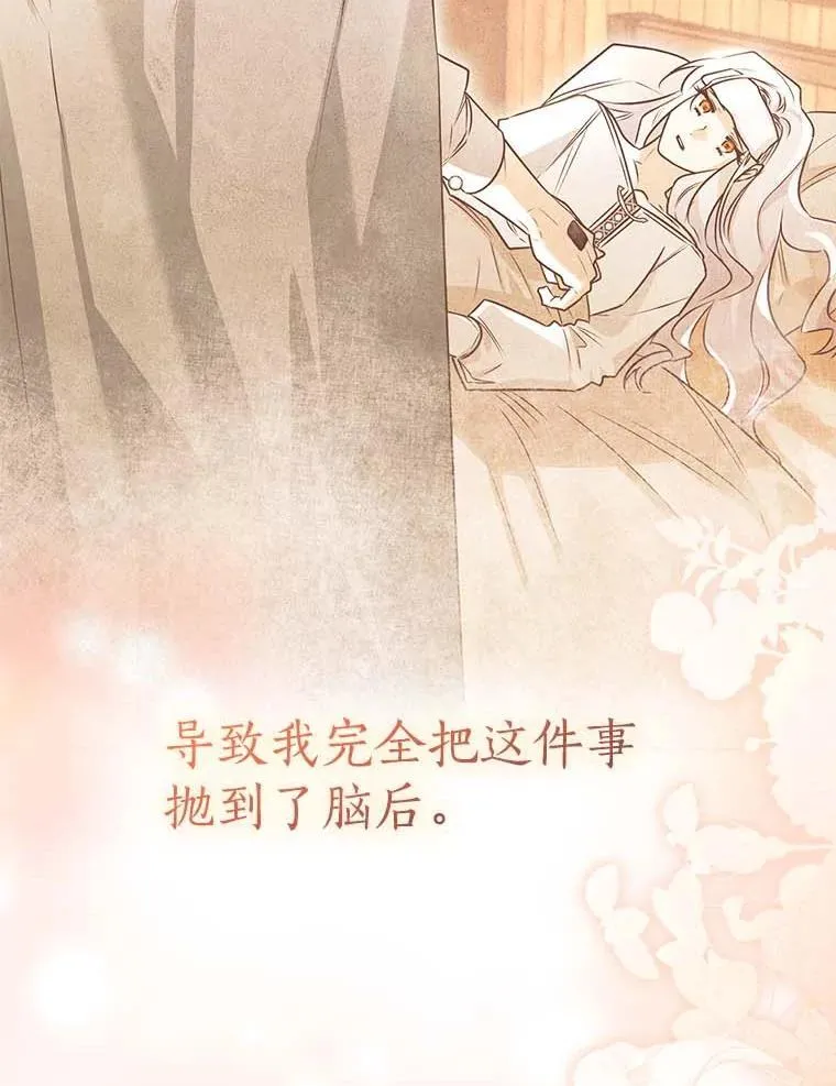 102.秘密通道 第52页