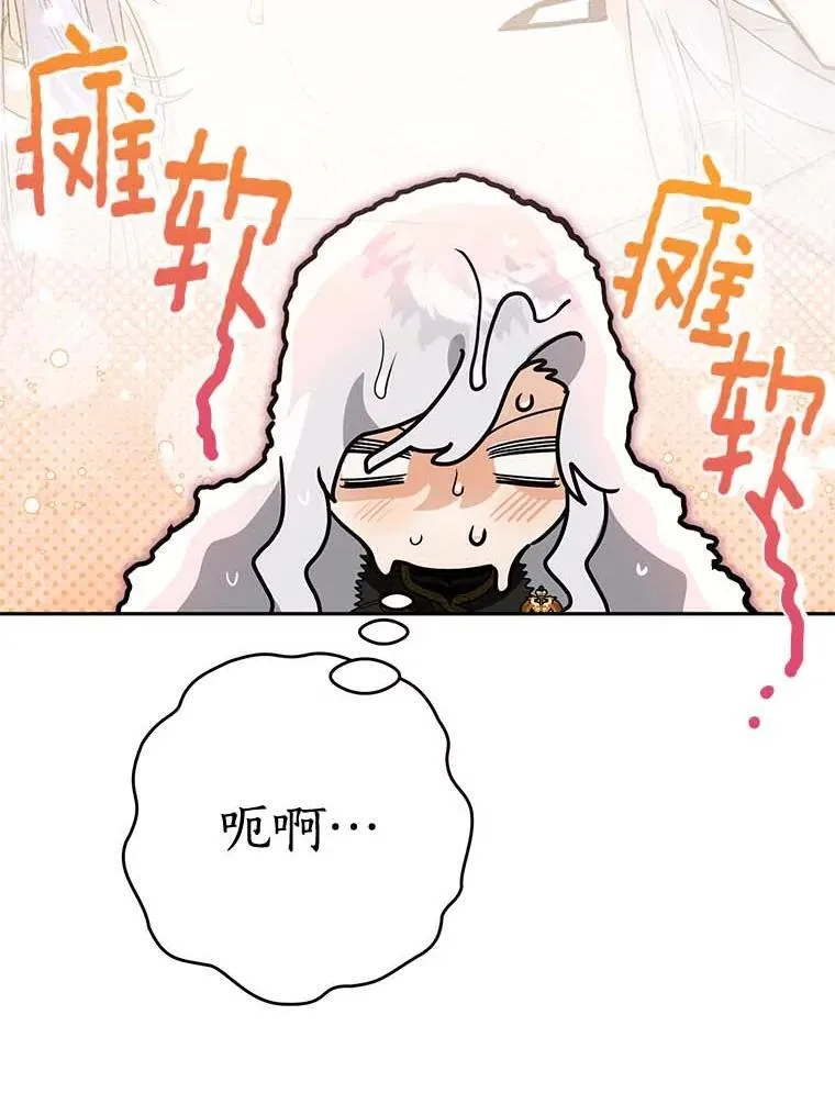 102.秘密通道 第55页