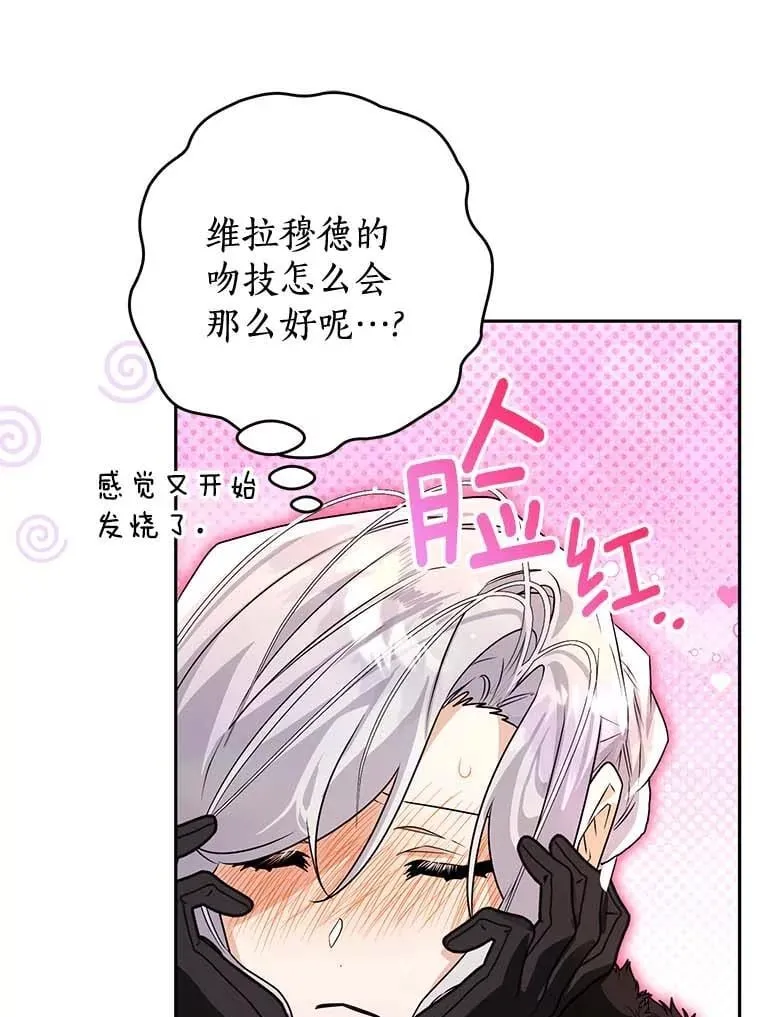 102.秘密通道 第56页