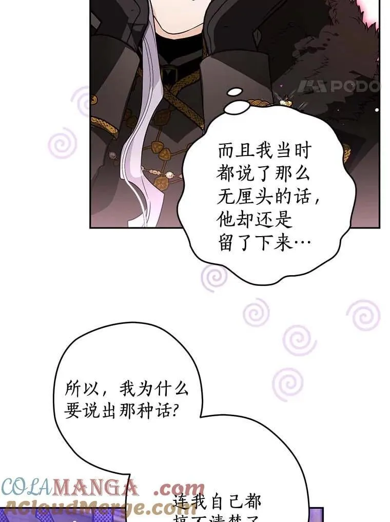 102.秘密通道 第57页