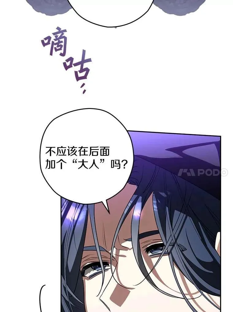 102.秘密通道 第63页