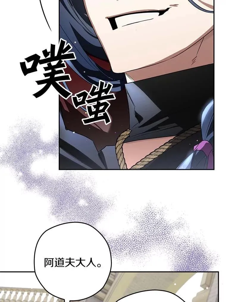 102.秘密通道 第64页