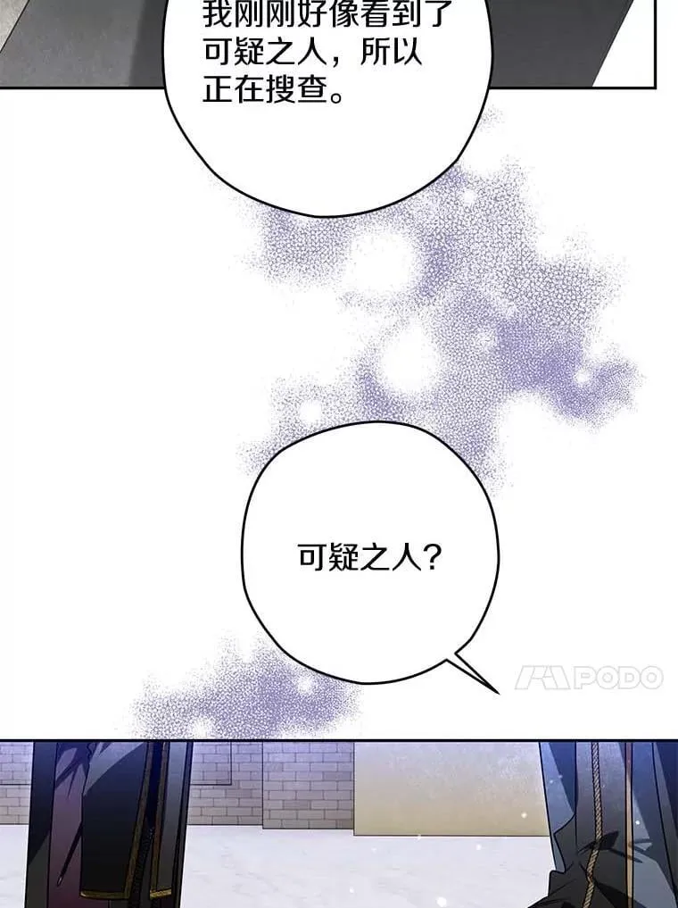 102.秘密通道 第66页