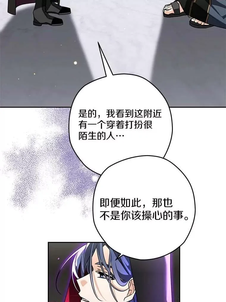 102.秘密通道 第67页